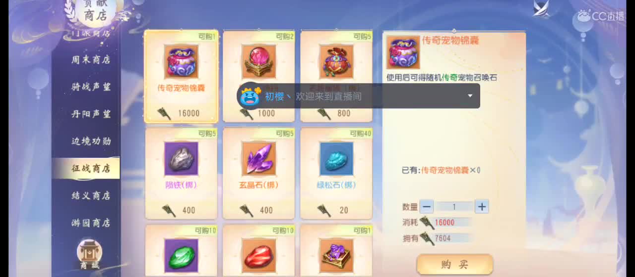 欢迎来到直播间【新年快乐】 第2段
