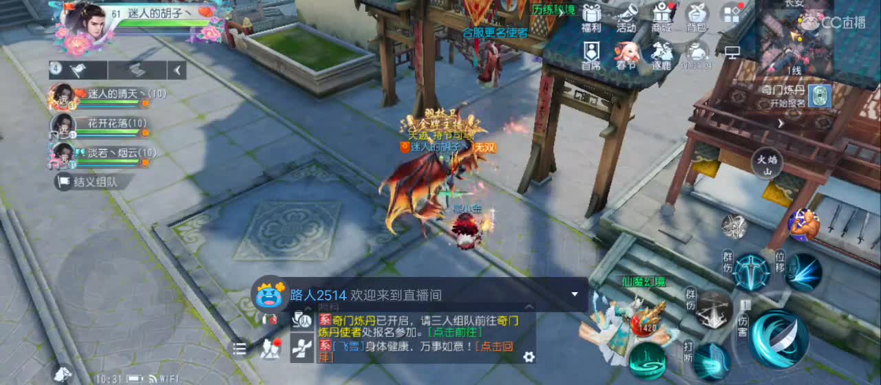 欢迎来到直播间【新年快乐】 第3段