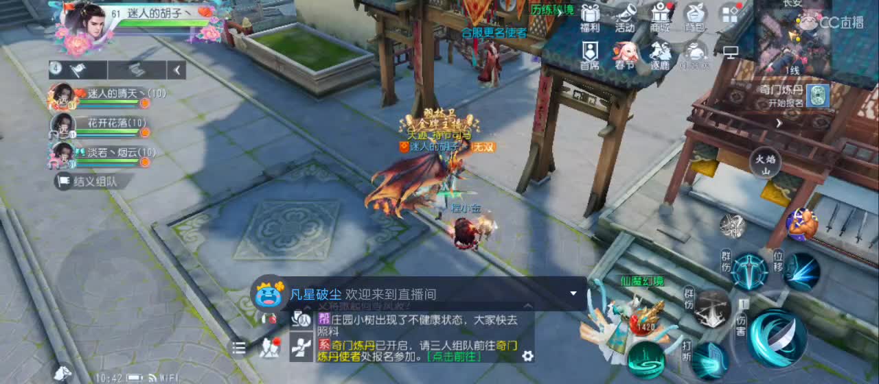 欢迎来到直播间【新年快乐】 第4段