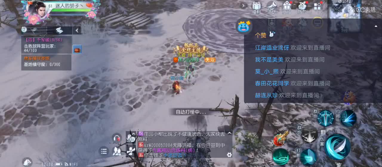 欢迎来到直播间【新年快乐】 第7段