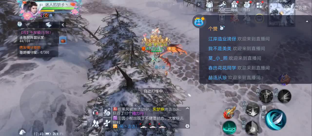 欢迎来到直播间【新年快乐】 第8段