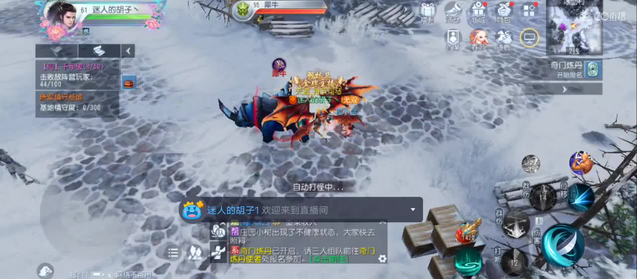 欢迎来到直播间【新年快乐】 第9段