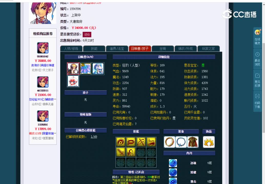 159大唐