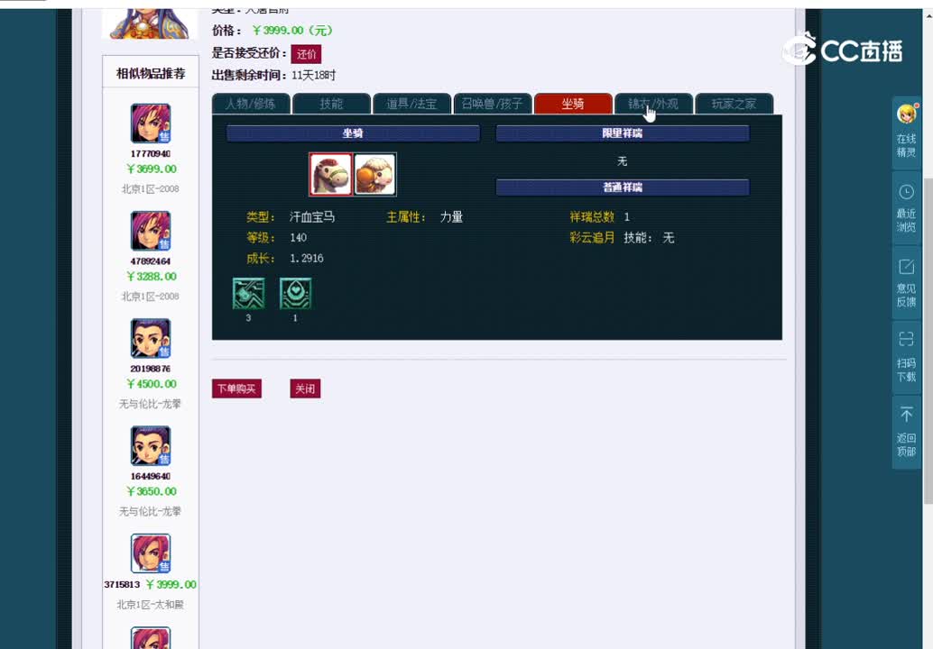 大唐