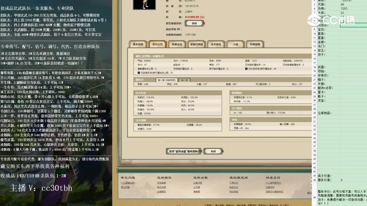 2023-01-29 14-08-17男仙