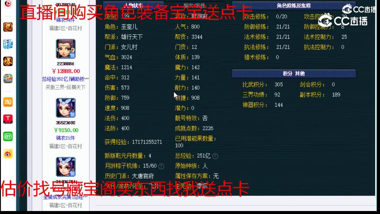 【主播点评】女儿村