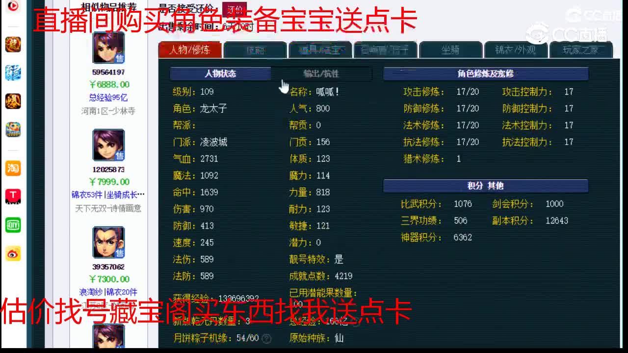 【主播点评】凌波城