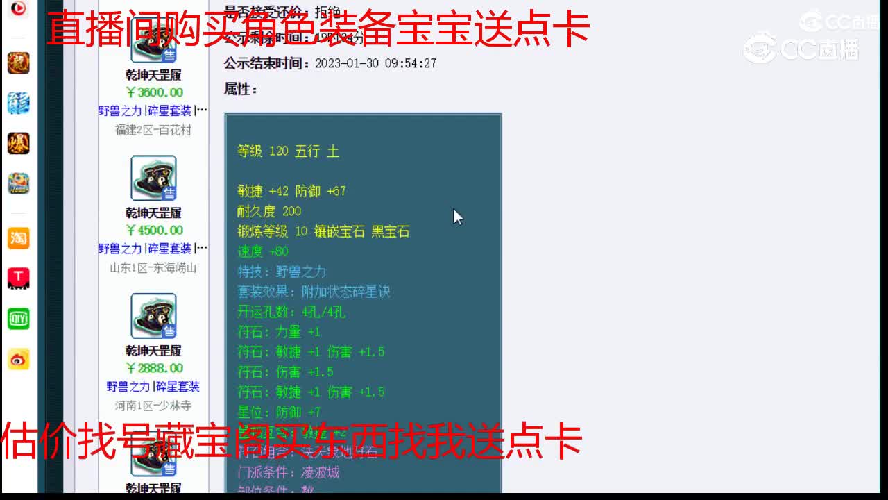 【主播点评】乾坤天罡履