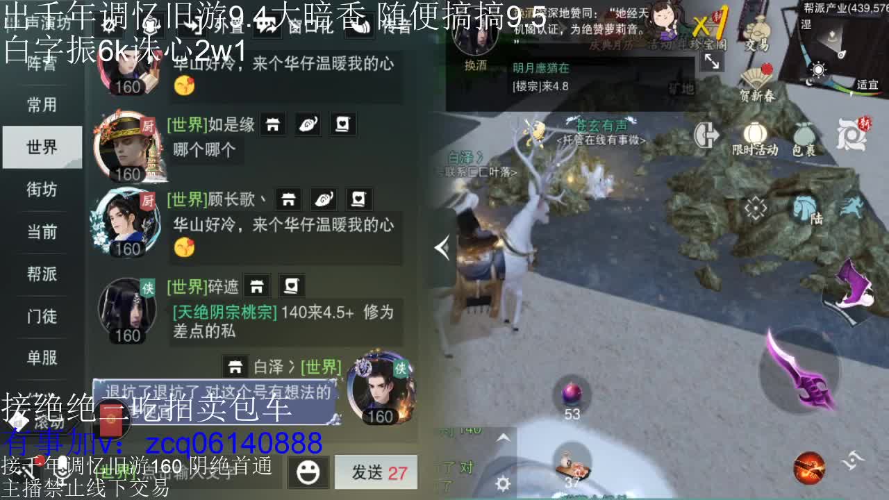 接各种副本少吃 出9.4大暗香随便9.5 第1段