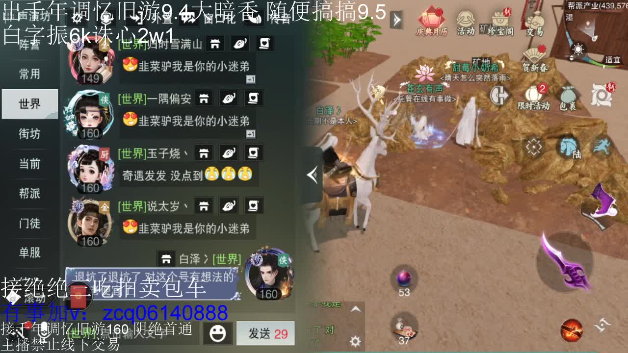 接各种副本少吃 出9.4大暗香随便9.5 第2段