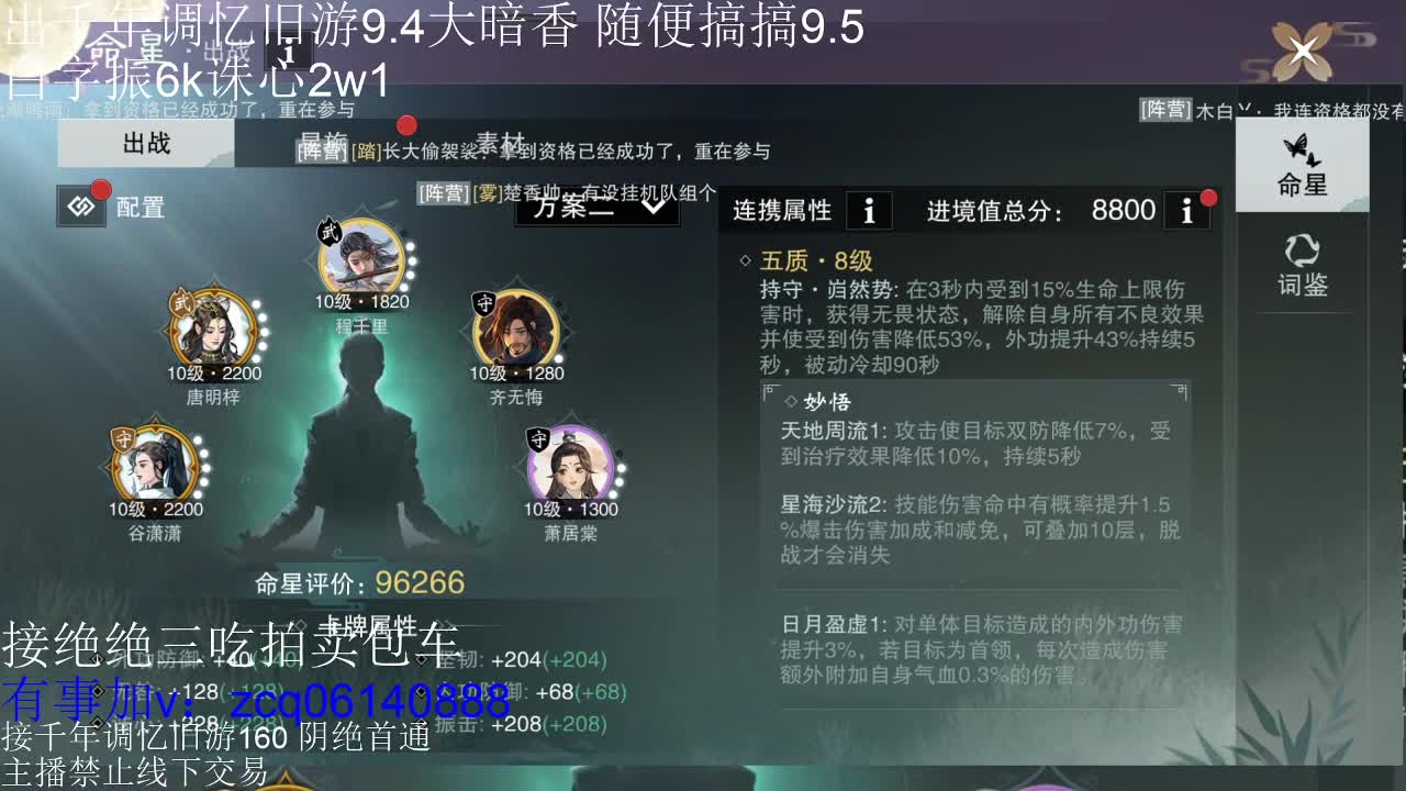 接各种副本少吃 出9.4大暗香随便9.5 第6段