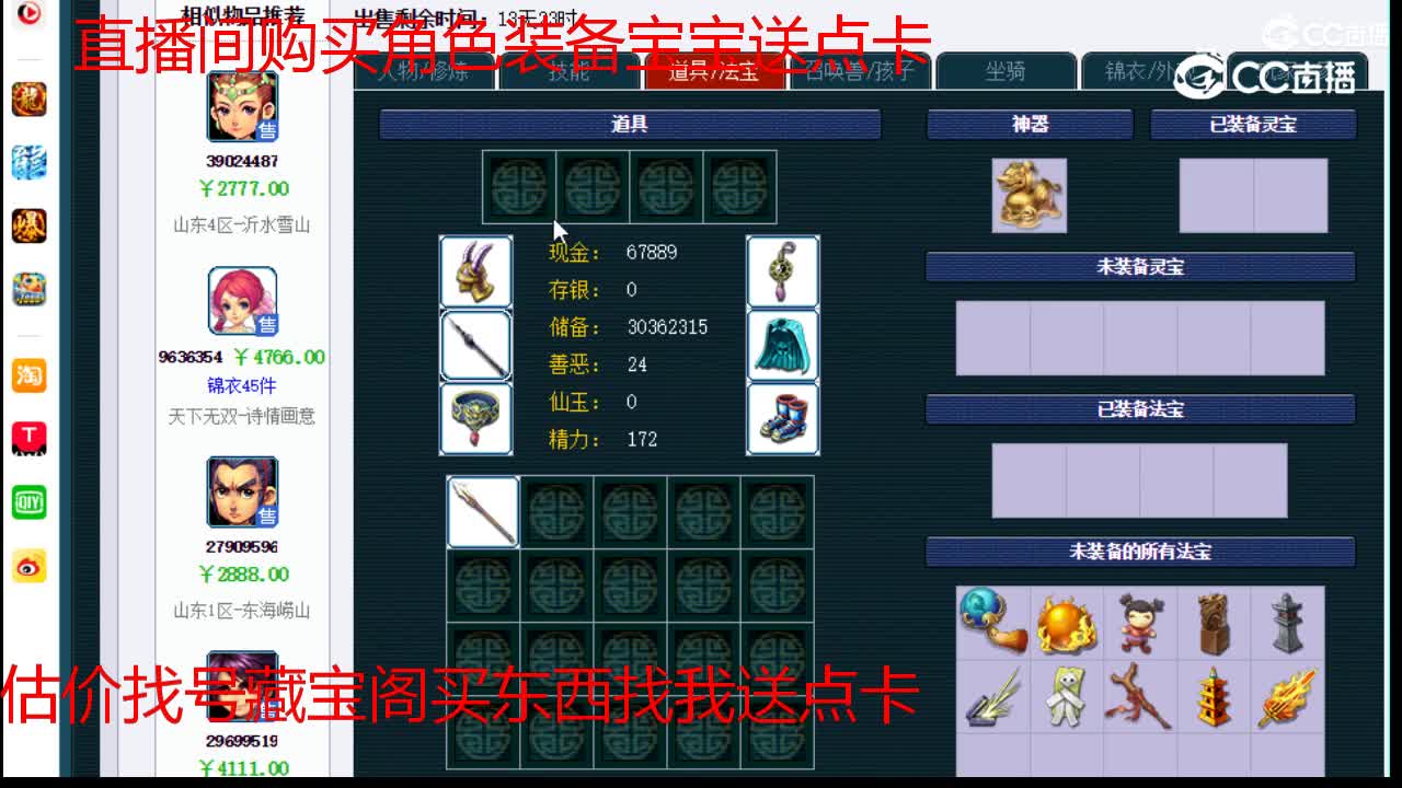 【主播点评】凌波城