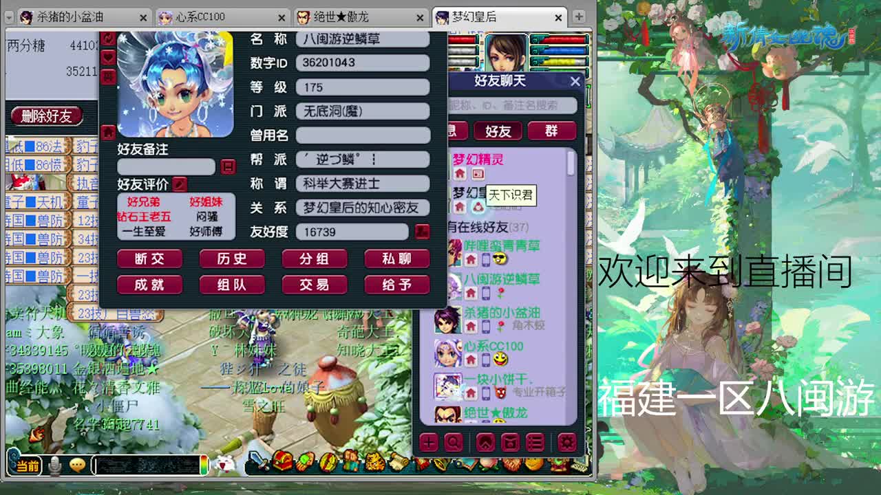 新春快乐 第2段