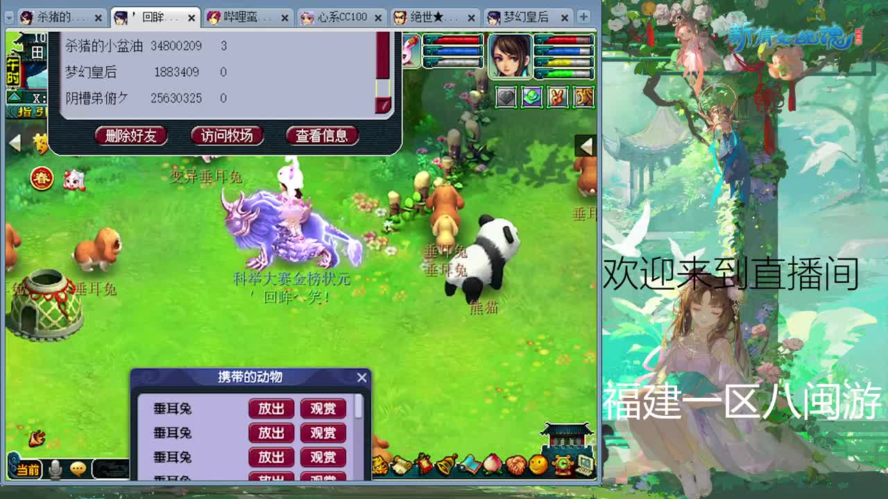 新春快乐 第3段