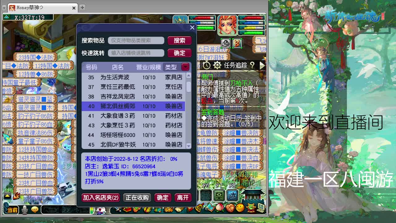 新春快乐 第6段