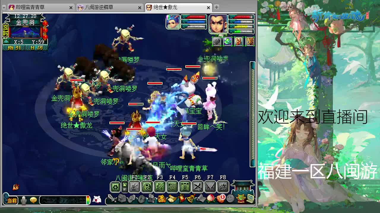新春快乐 第7段