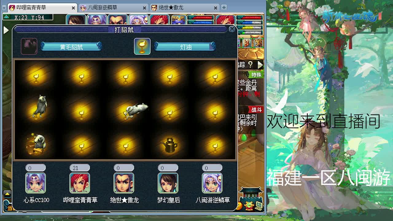 新春快乐 第8段