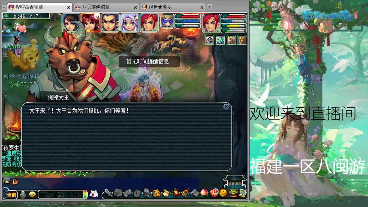 新春快乐 第9段