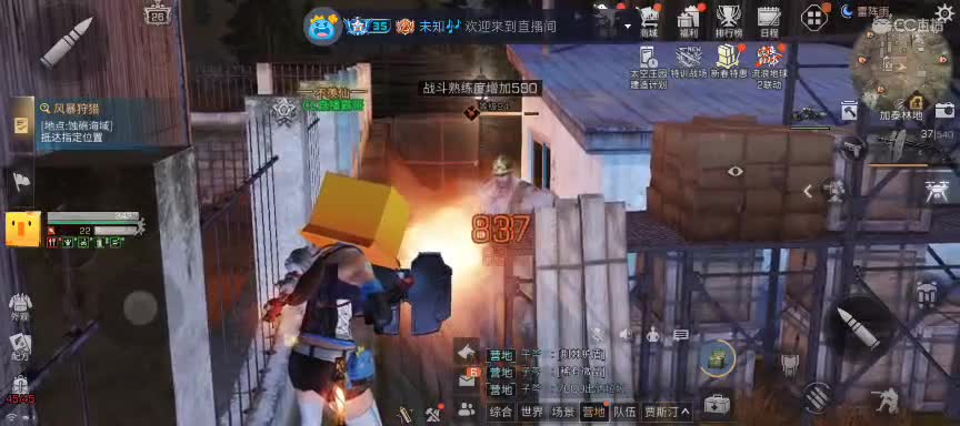 等风也等你 第1段