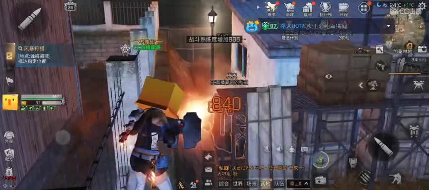 等风也等你 第2段