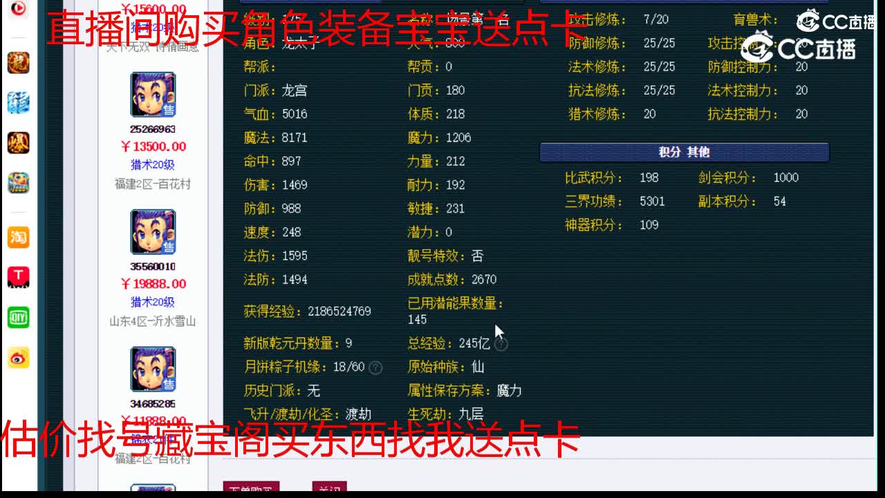 【主播点评】龙宫