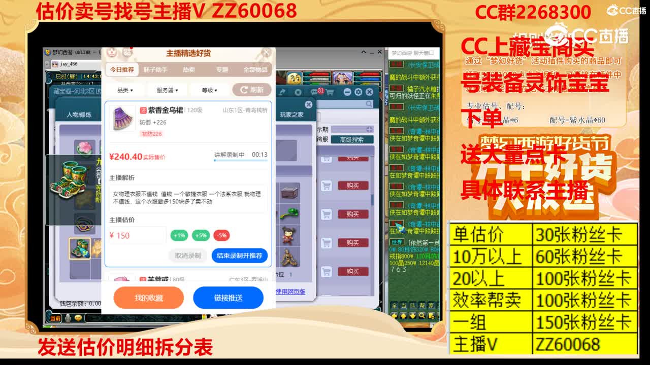 【主播点评】紫香金乌裙