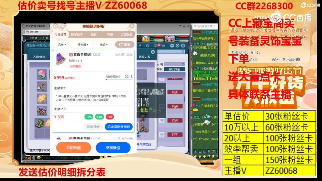 【主播点评】紫香金乌裙