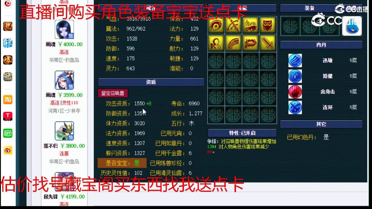 【主播点评】画魂
