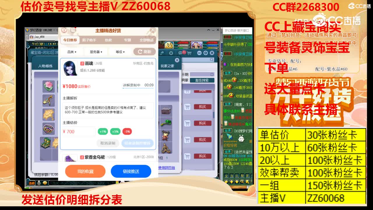 【主播点评】画魂