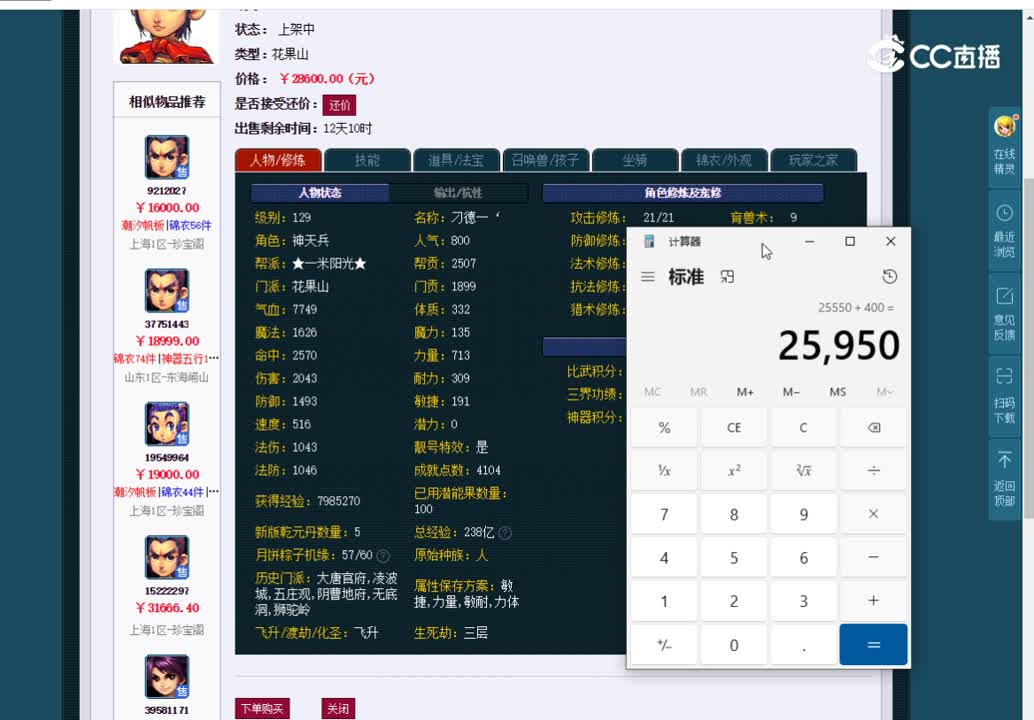 2花果