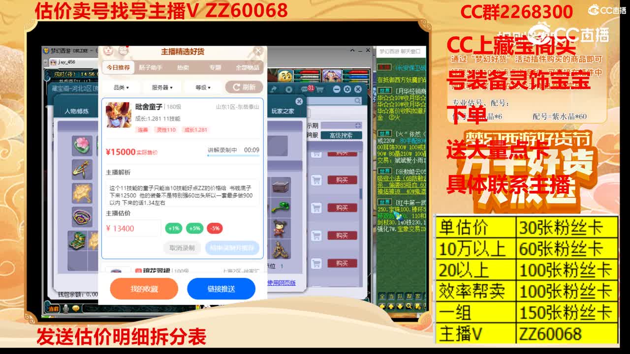 【主播点评】毗舍童子