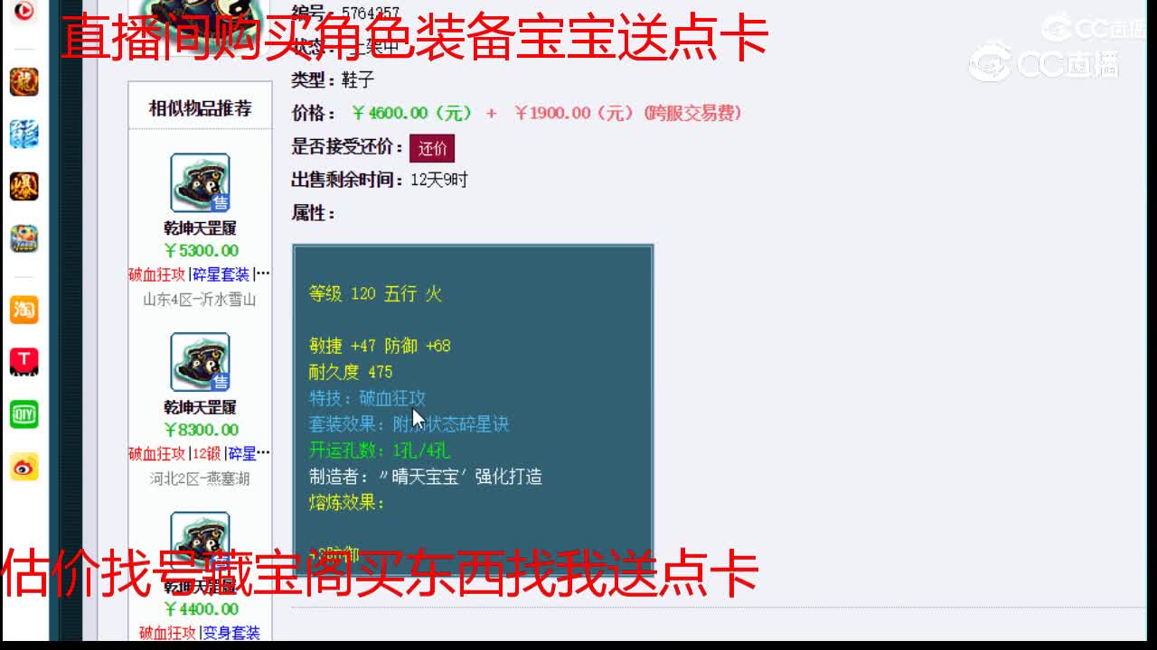 【主播点评】乾坤天罡履