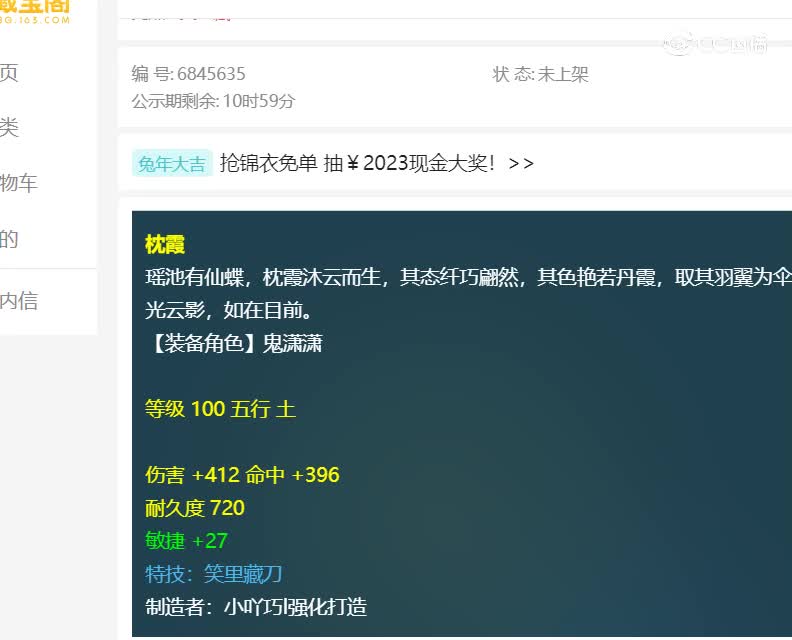 牡丹亭估价100伞20230129