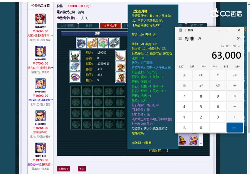 175龙宫估价一览