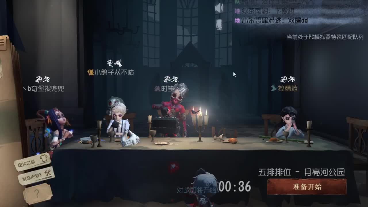 百星人皇FOX 第3段