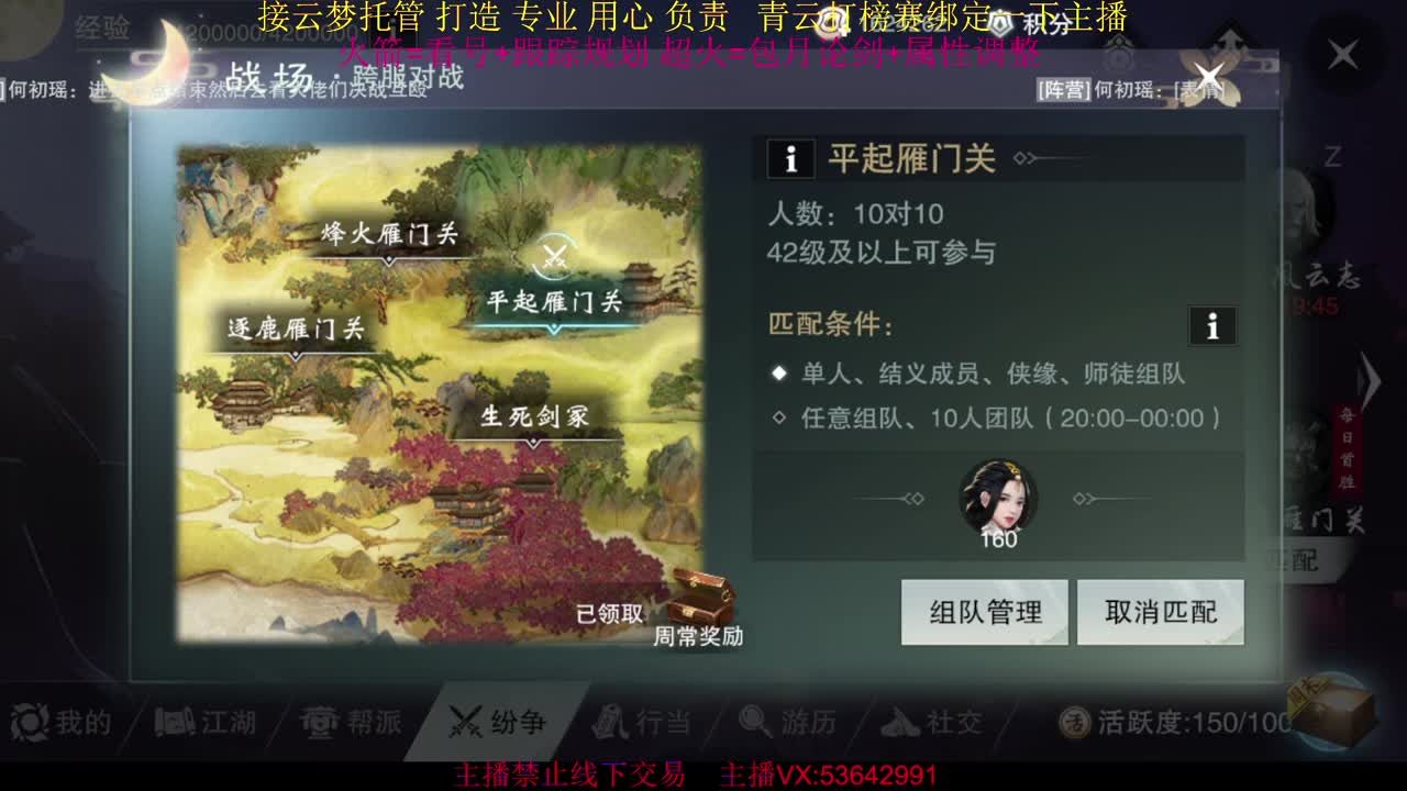 粉丝少 好下手 第3段