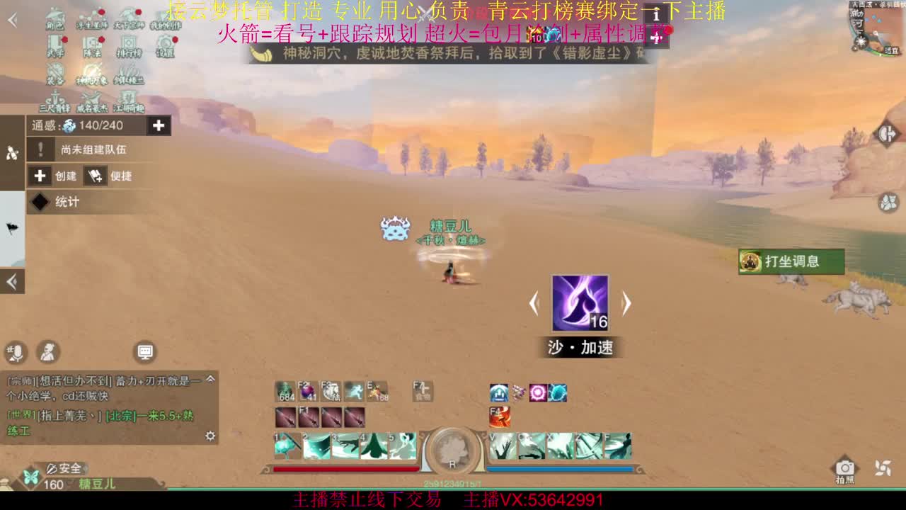 粉丝少 好下手 第4段