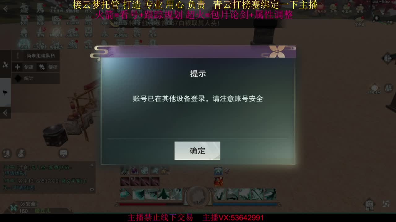 粉丝少 好下手 第6段