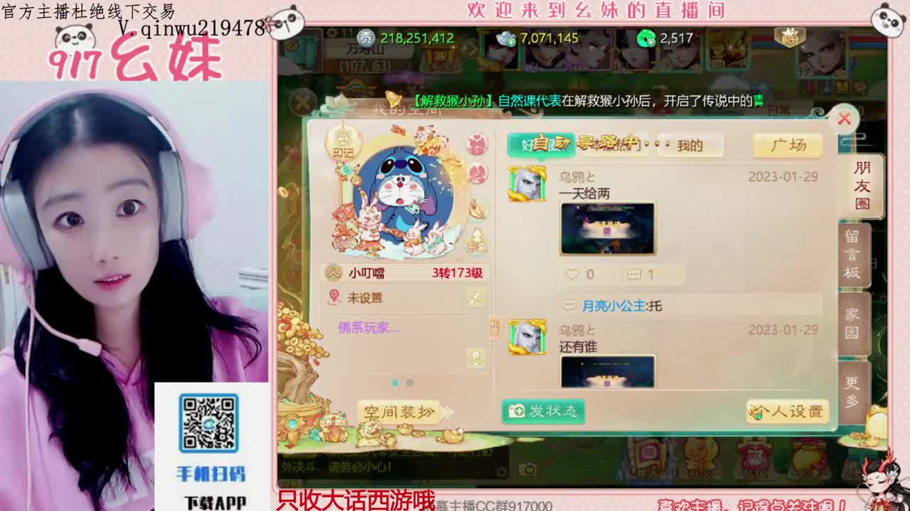 过年好呀 第1段