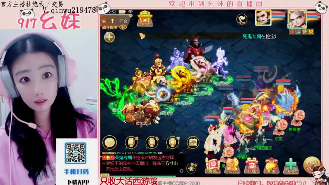过年好呀 第3段
