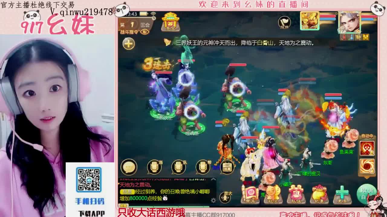 过年好呀 第5段
