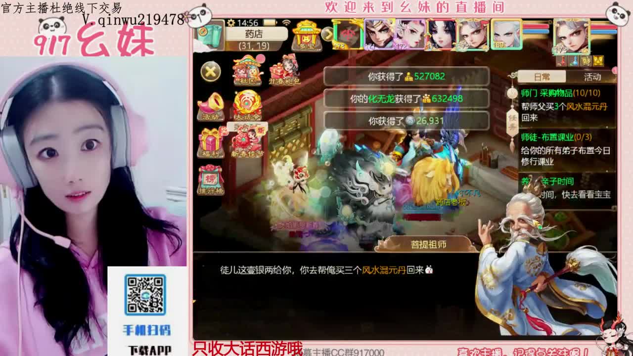 过年好呀 第7段