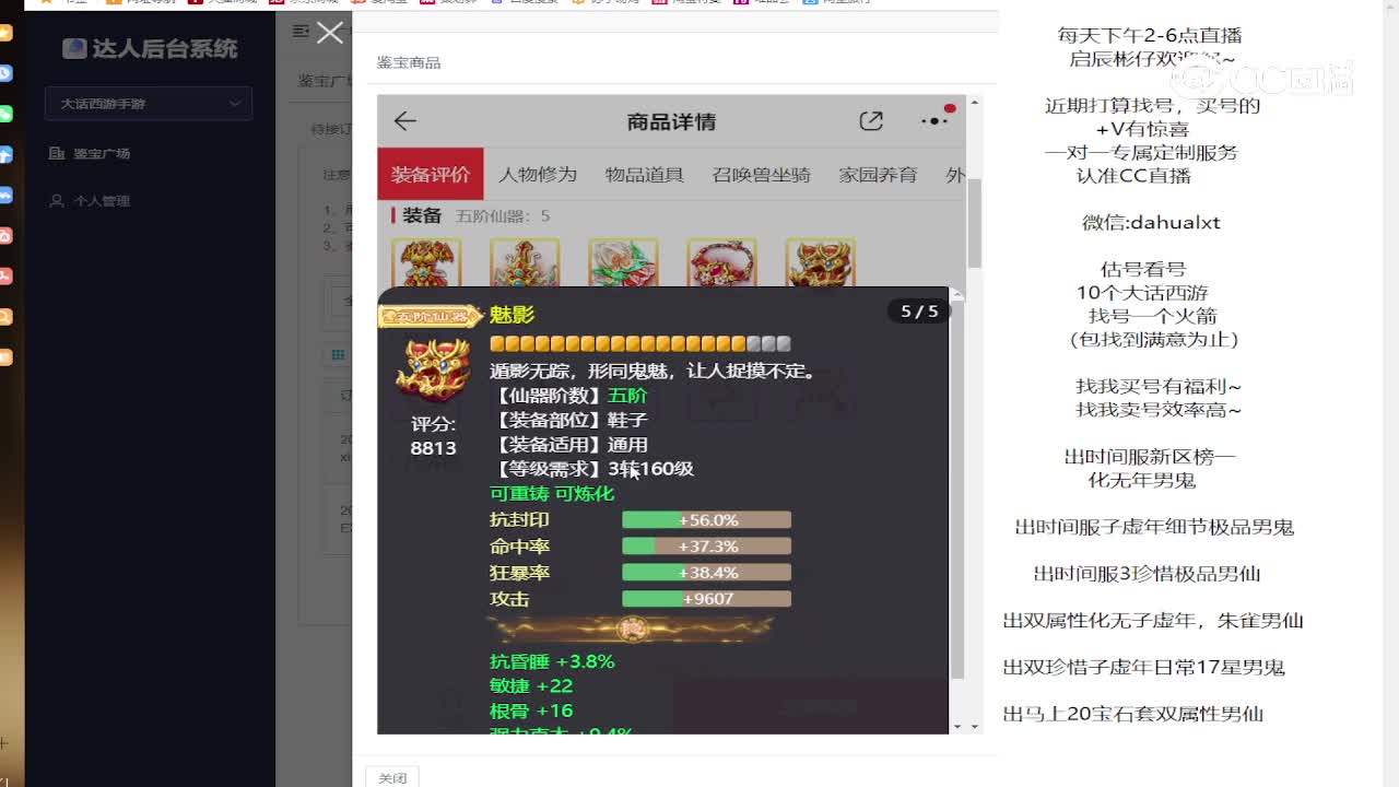绝代双骄女龙