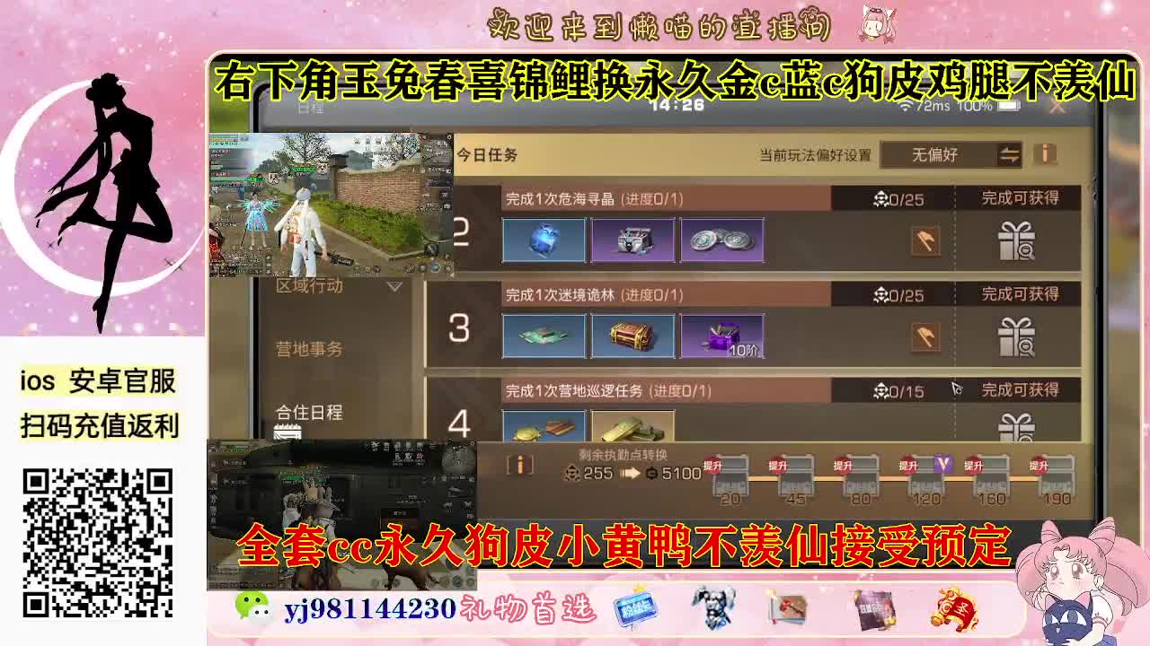 有老板需要代肝吗 第7段