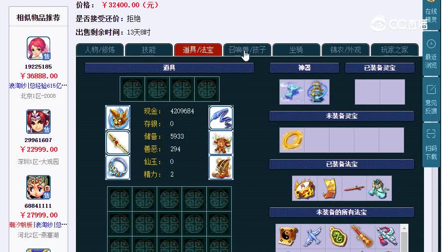175花果山20230129_153937
