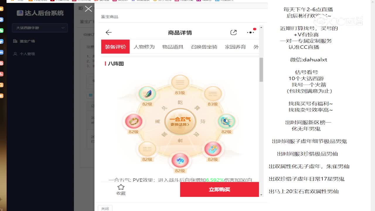 卧虎藏龙女龙