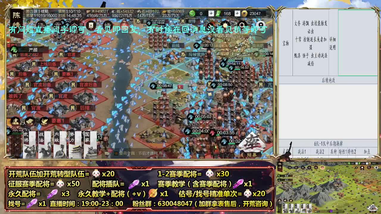 细节配将师，0元大神，开荒稳健 第3段