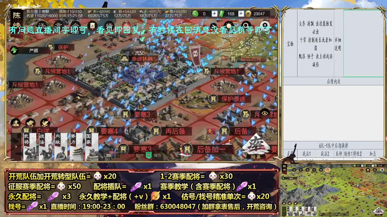 细节配将师，0元大神，开荒稳健 第4段