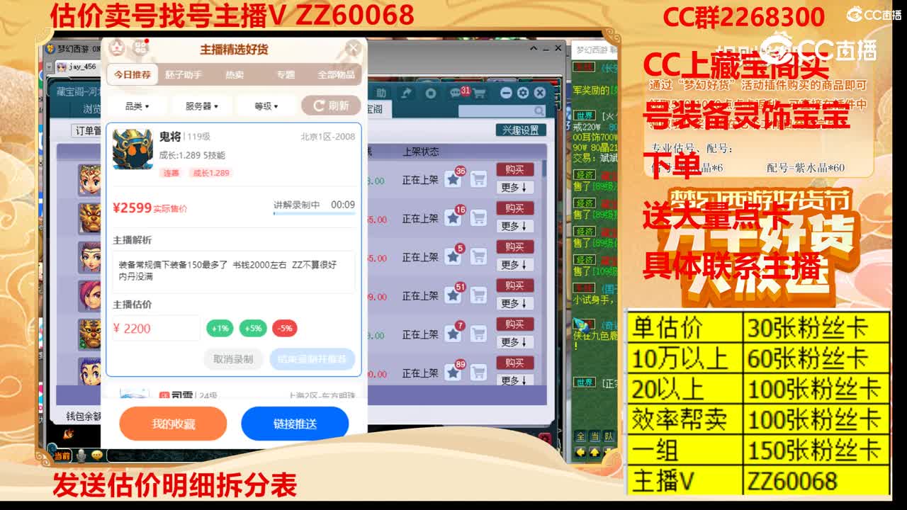 【主播点评】鬼将