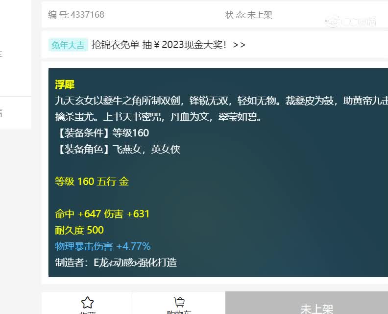 避暑山庄160武器20230129